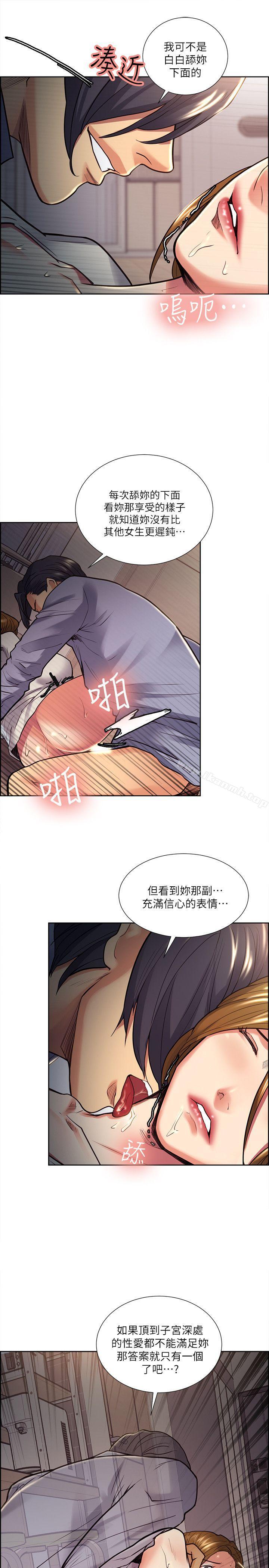 Taste of Forbbiden Fruit Raw Chapter 25 Page 8