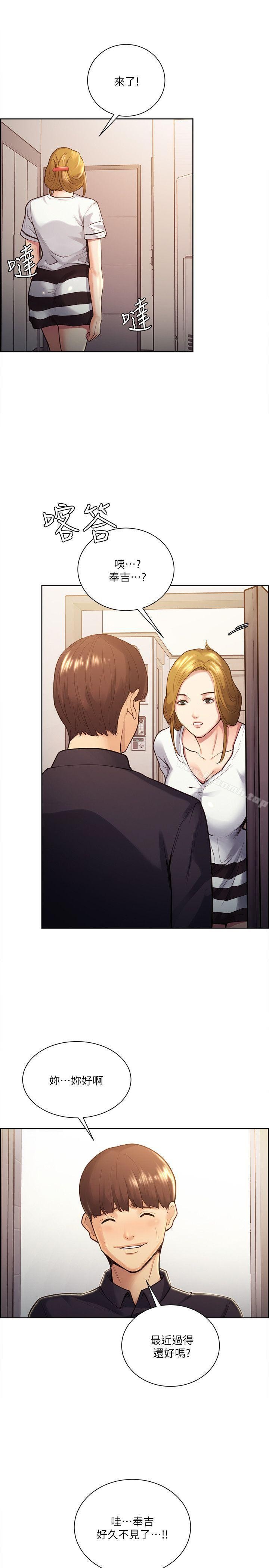 Taste of Forbbiden Fruit Raw Chapter 26 Page 12