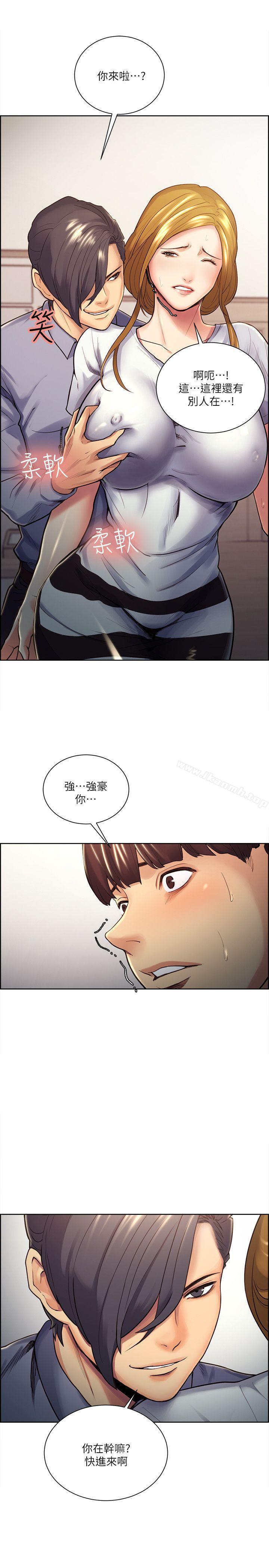 Taste of Forbbiden Fruit Raw Chapter 26 Page 14