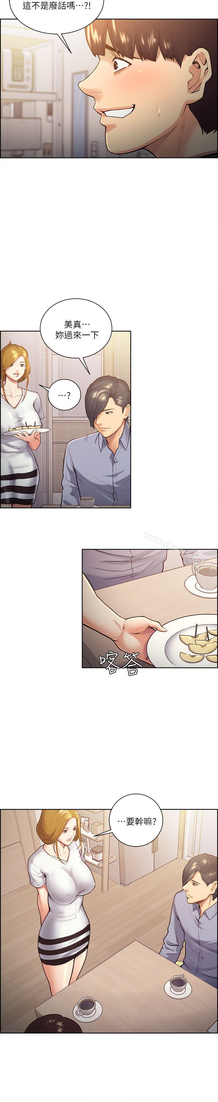 Taste of Forbbiden Fruit Raw Chapter 26 Page 19