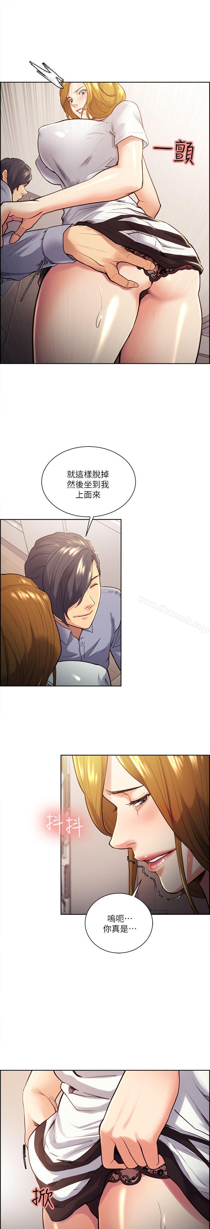 Taste of Forbbiden Fruit Raw Chapter 26 Page 20