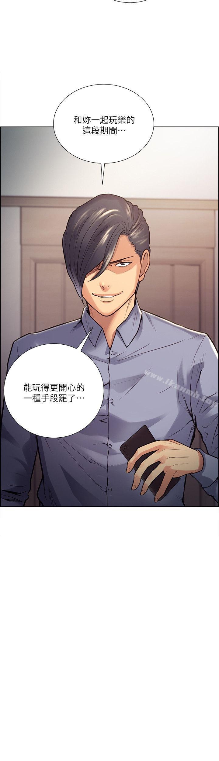 Taste of Forbbiden Fruit Raw Chapter 26 Page 3