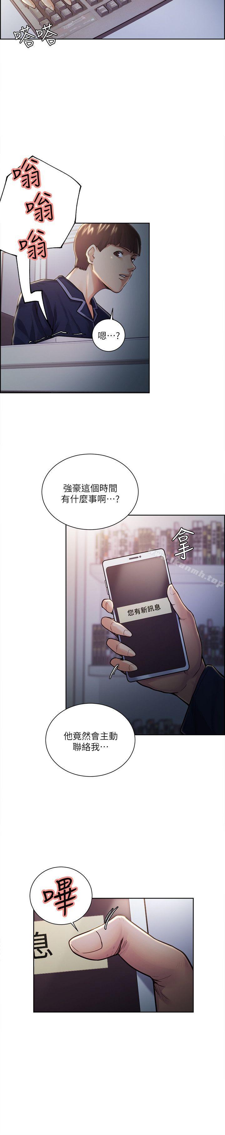 Taste of Forbbiden Fruit Raw Chapter 26 Page 5
