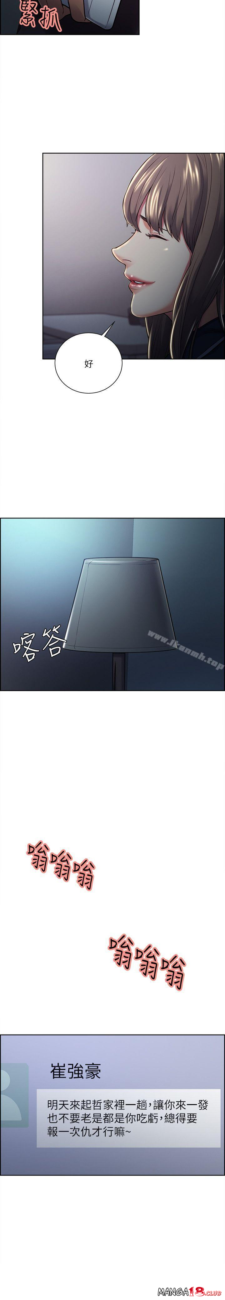 Taste of Forbbiden Fruit Raw Chapter 26 Page 9