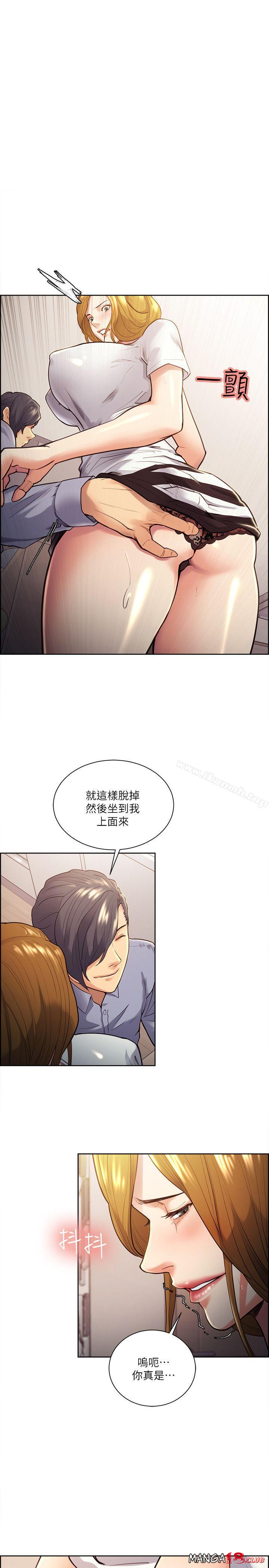 Taste of Forbbiden Fruit Raw Chapter 27 Page 1