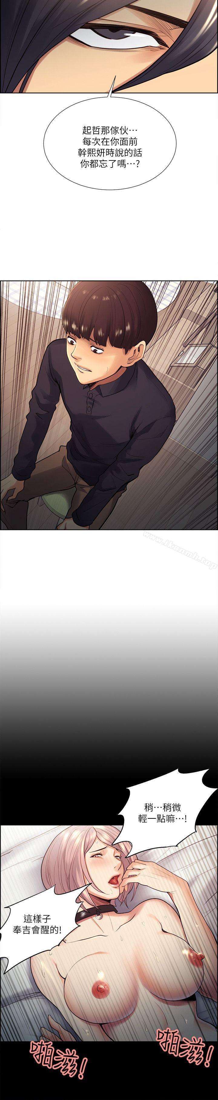 Taste of Forbbiden Fruit Raw Chapter 27 Page 11