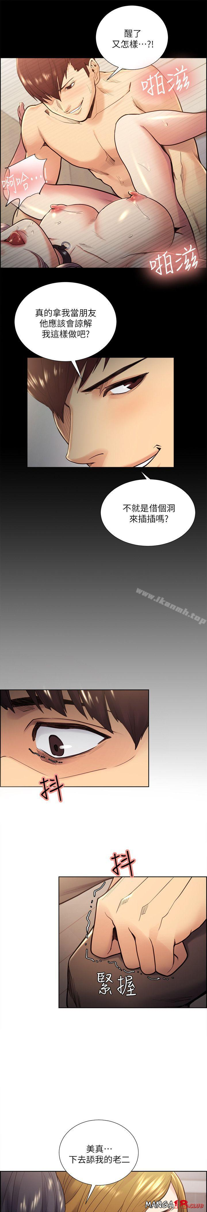 Taste of Forbbiden Fruit Raw Chapter 27 Page 12