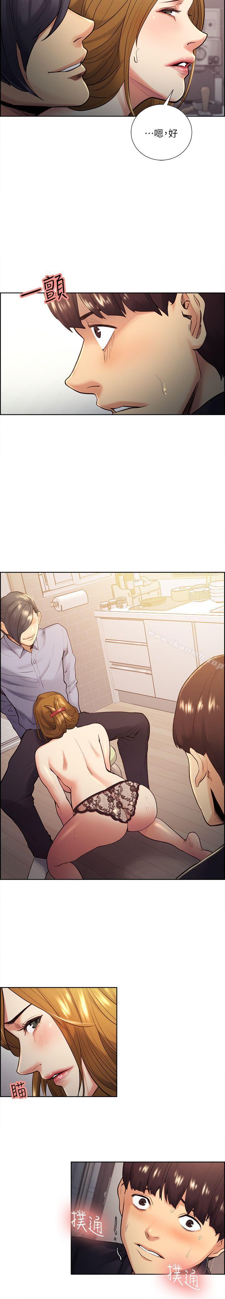 Taste of Forbbiden Fruit Raw Chapter 27 Page 13