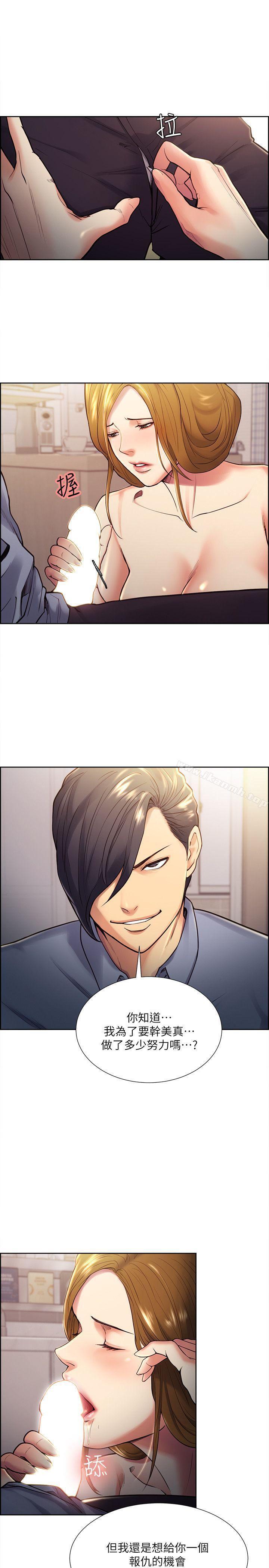 Taste of Forbbiden Fruit Raw Chapter 27 Page 14
