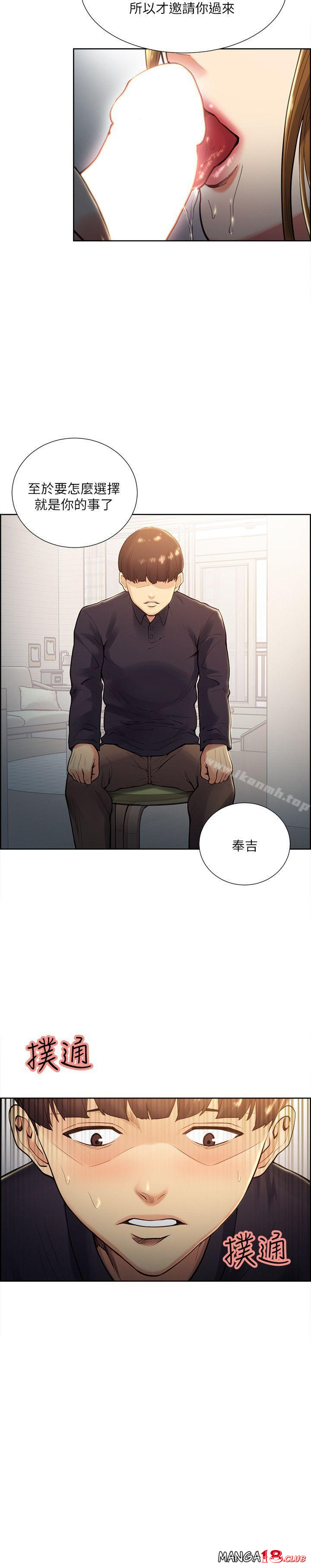 Taste of Forbbiden Fruit Raw Chapter 27 Page 15
