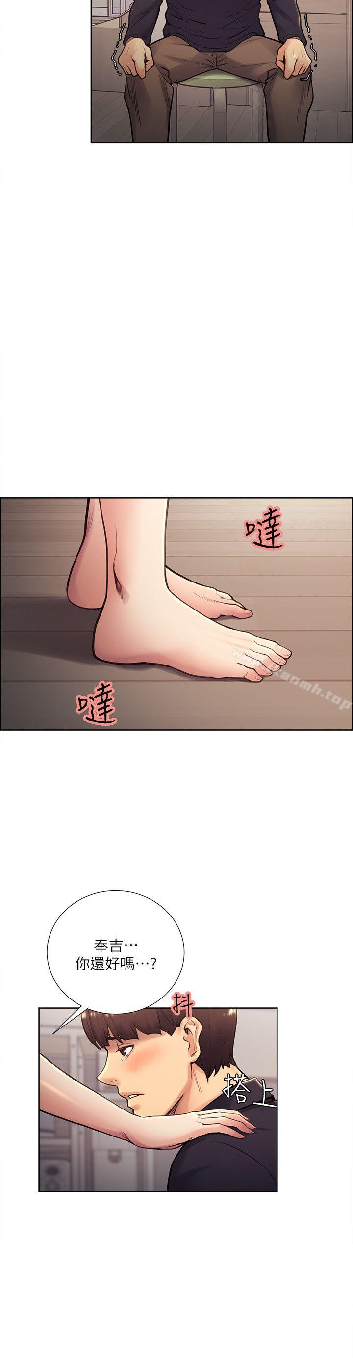 Taste of Forbbiden Fruit Raw Chapter 27 Page 19