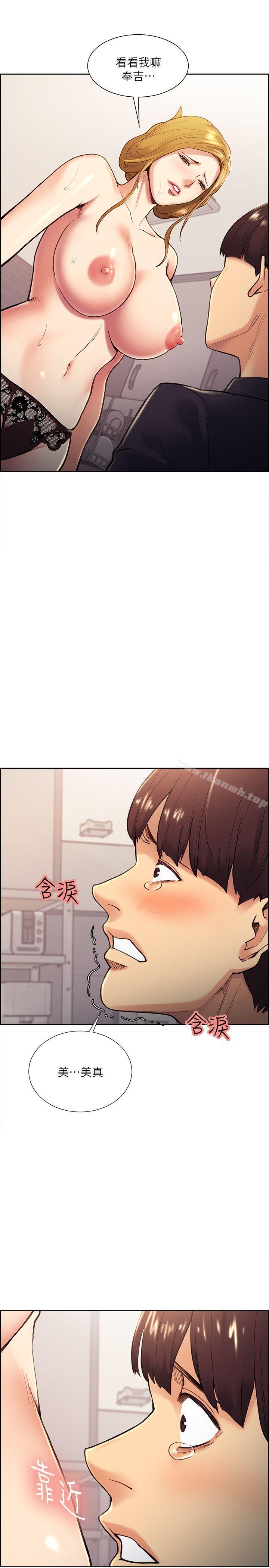 Taste of Forbbiden Fruit Raw Chapter 27 Page 20