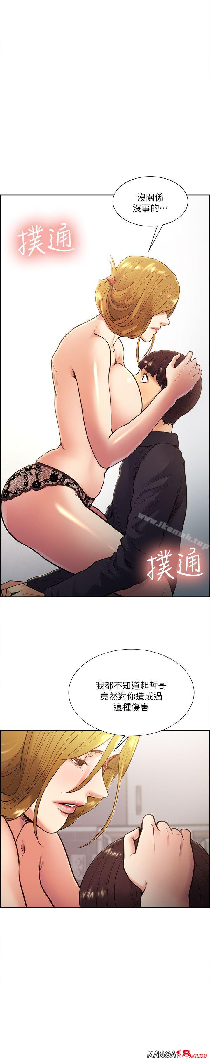 Taste of Forbbiden Fruit Raw Chapter 27 Page 21