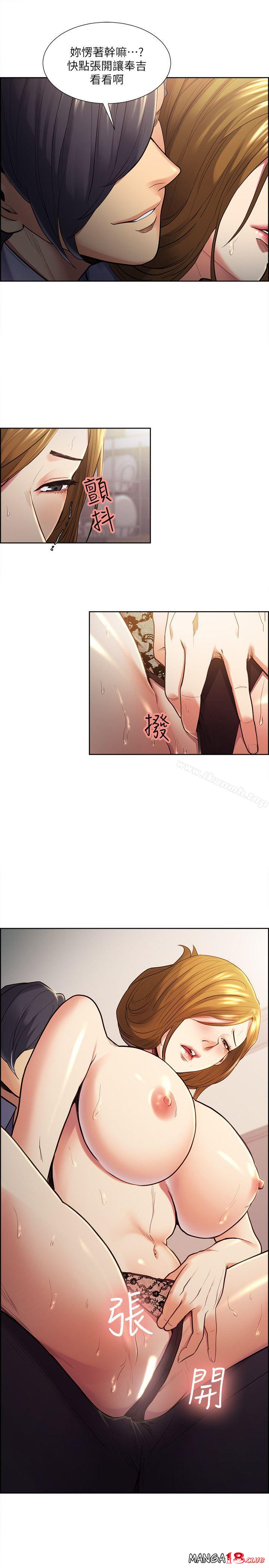 Taste of Forbbiden Fruit Raw Chapter 27 Page 6