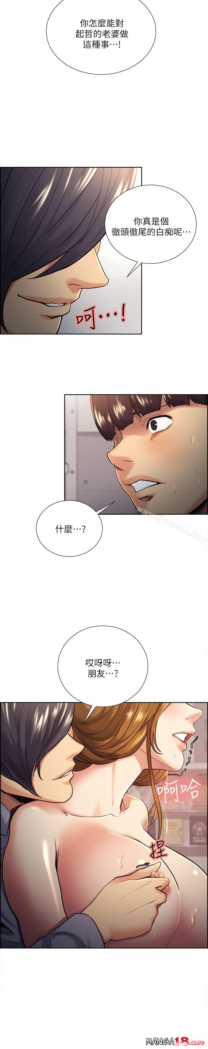 Taste of Forbbiden Fruit Raw Chapter 27 Page 9