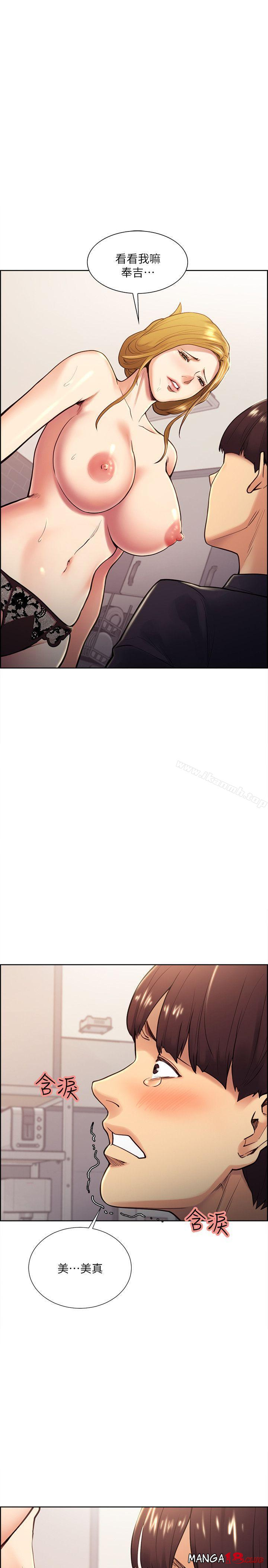 Taste of Forbbiden Fruit Raw Chapter 28 Page 1