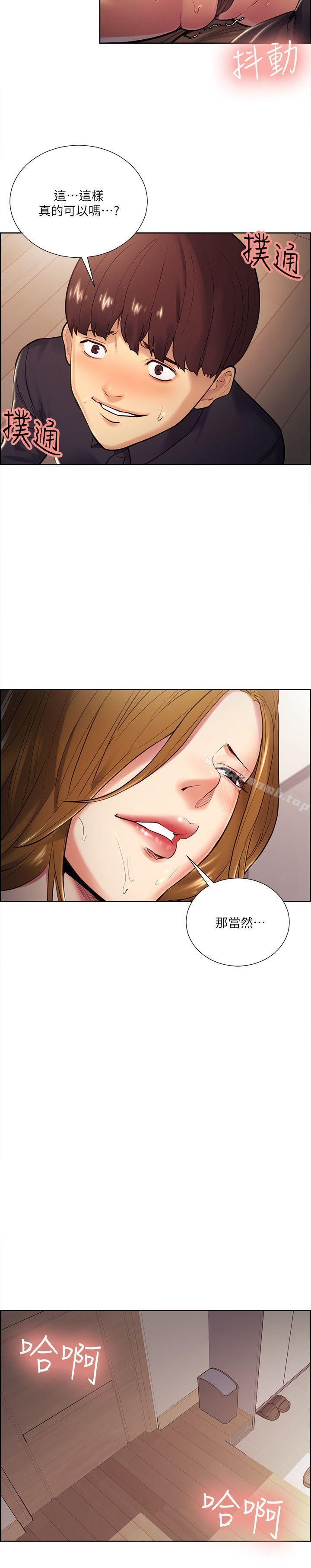 Taste of Forbbiden Fruit Raw Chapter 28 Page 10