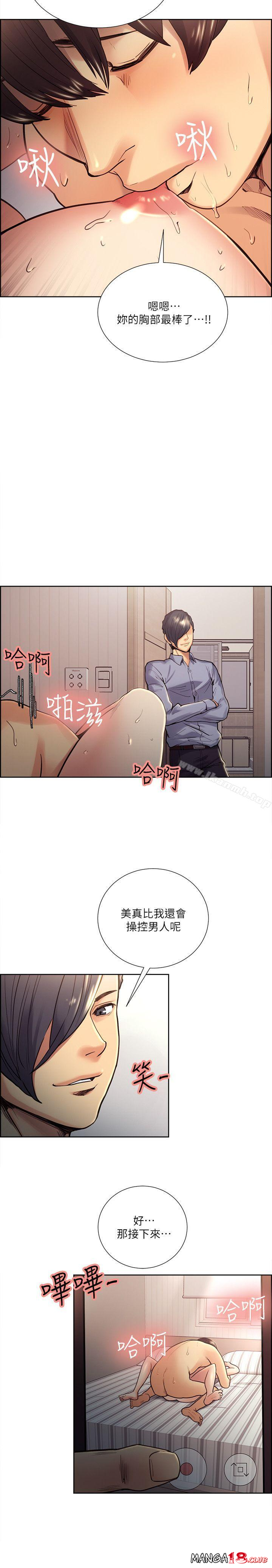Taste of Forbbiden Fruit Raw Chapter 28 Page 12
