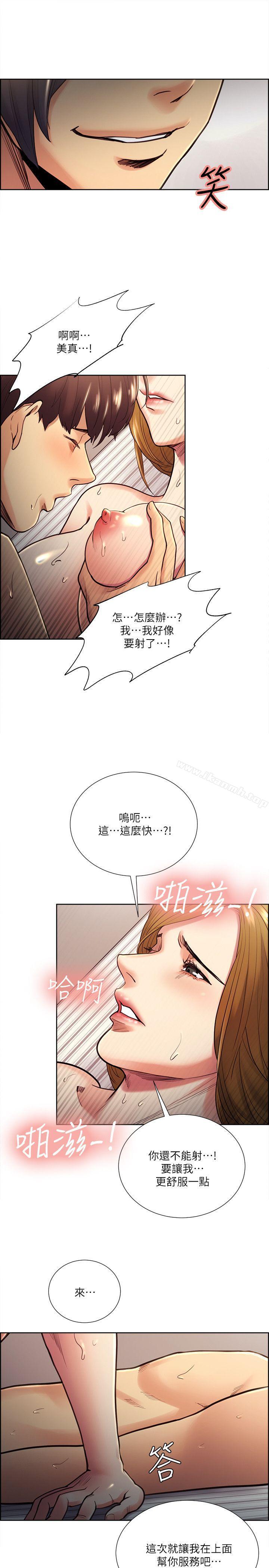Taste of Forbbiden Fruit Raw Chapter 28 Page 13