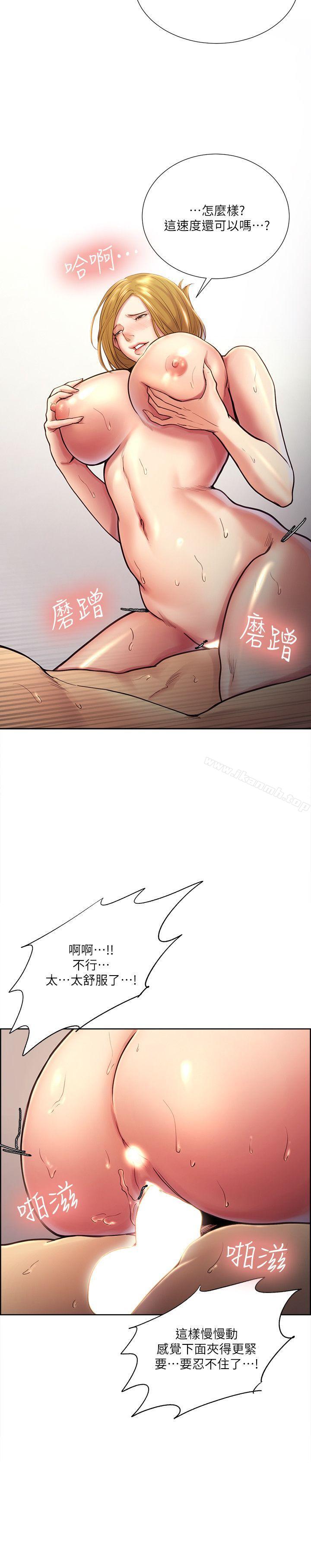 Taste of Forbbiden Fruit Raw Chapter 28 Page 14