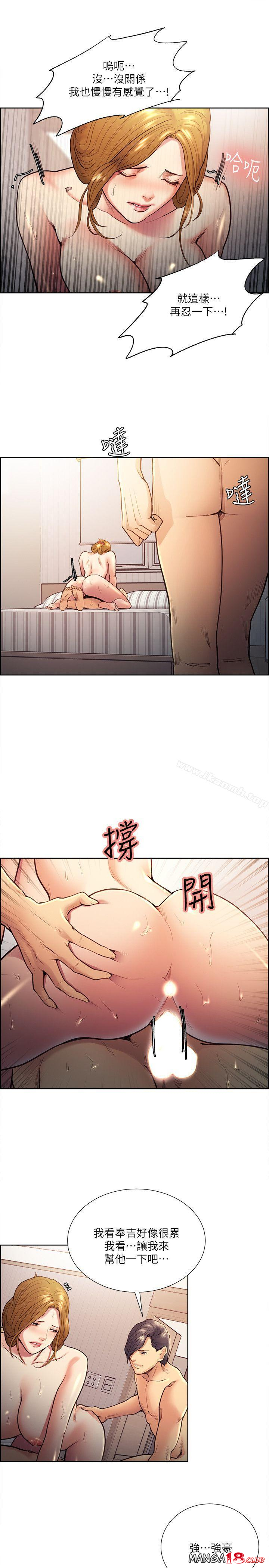Taste of Forbbiden Fruit Raw Chapter 28 Page 15