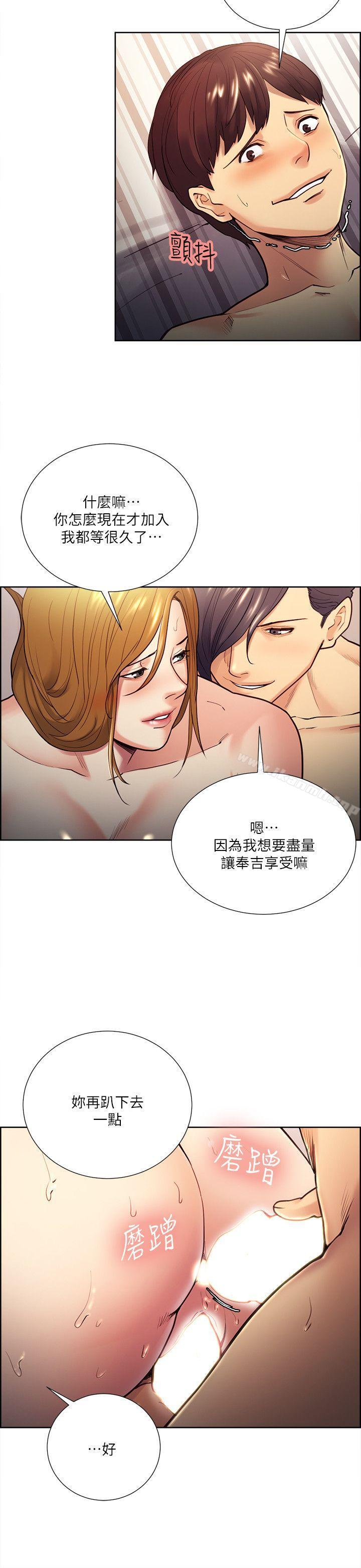 Taste of Forbbiden Fruit Raw Chapter 28 Page 16