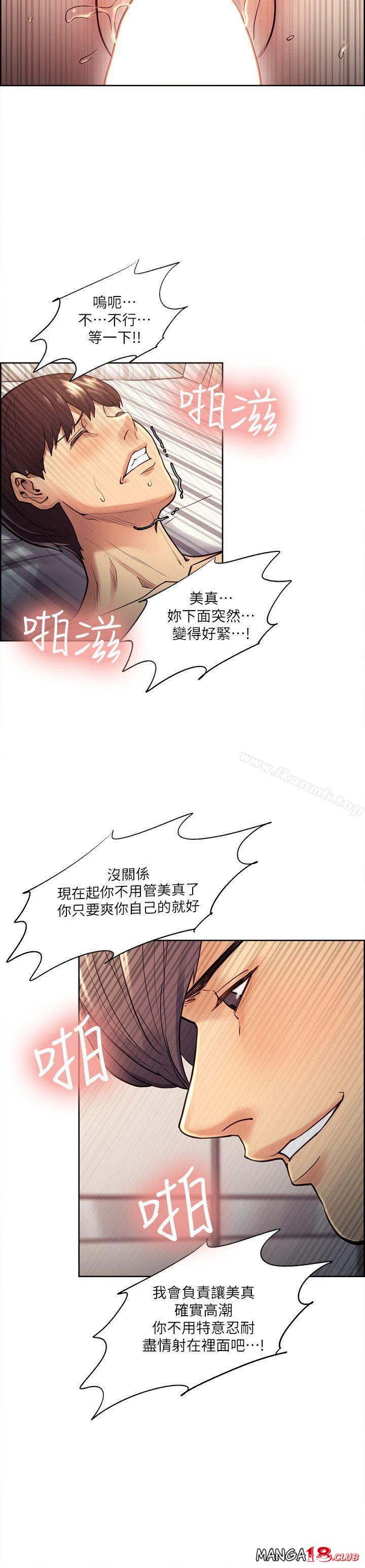 Taste of Forbbiden Fruit Raw Chapter 28 Page 18