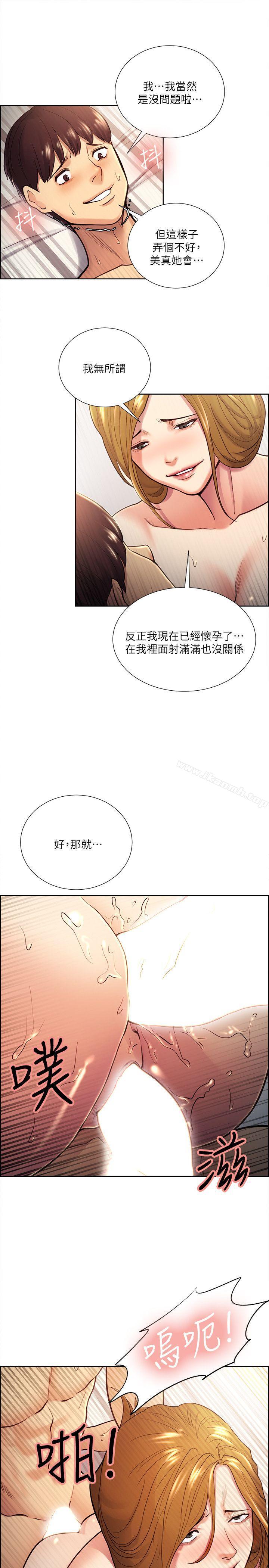 Taste of Forbbiden Fruit Raw Chapter 28 Page 19