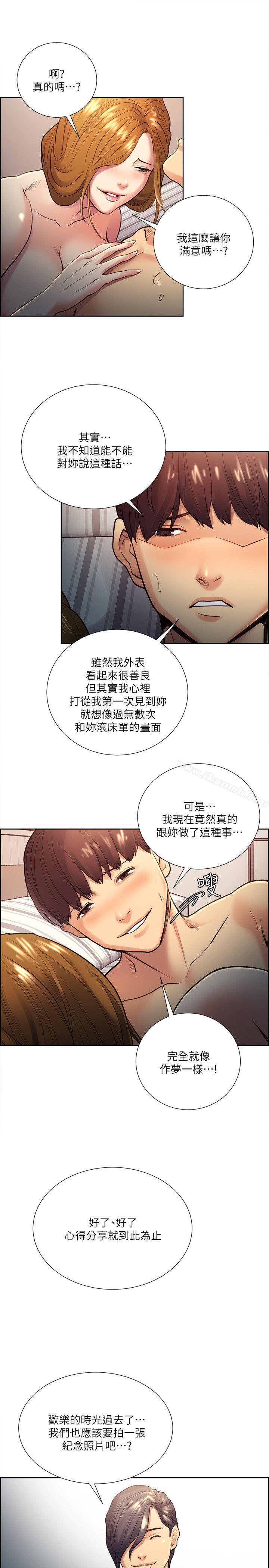Taste of Forbbiden Fruit Raw Chapter 28 Page 23