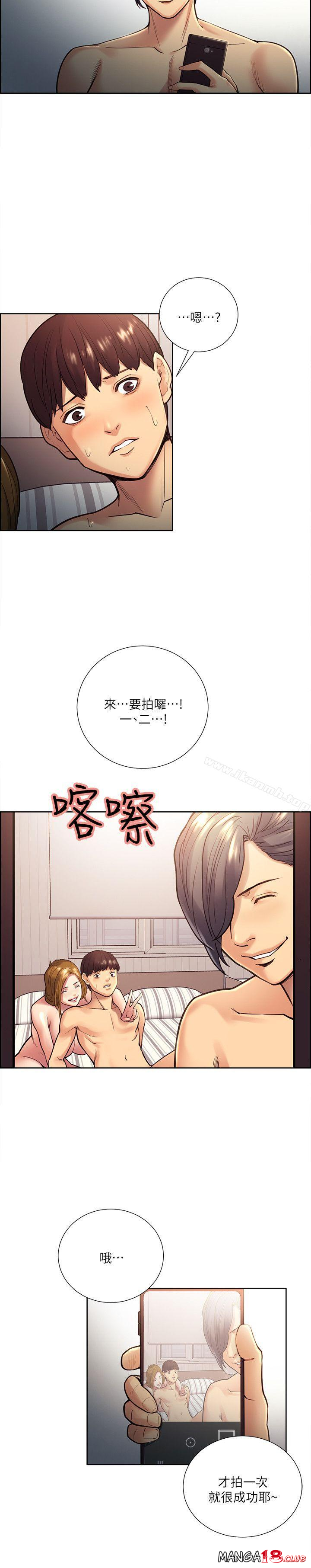 Taste of Forbbiden Fruit Raw Chapter 28 Page 24