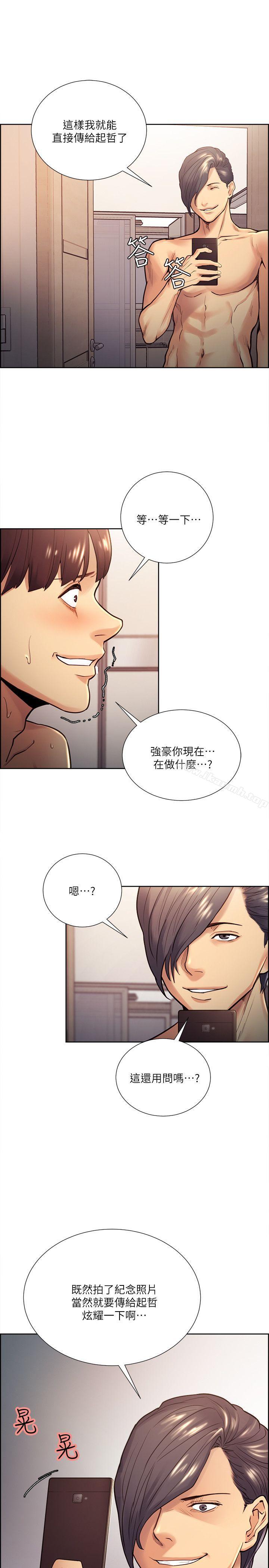 Taste of Forbbiden Fruit Raw Chapter 28 Page 25