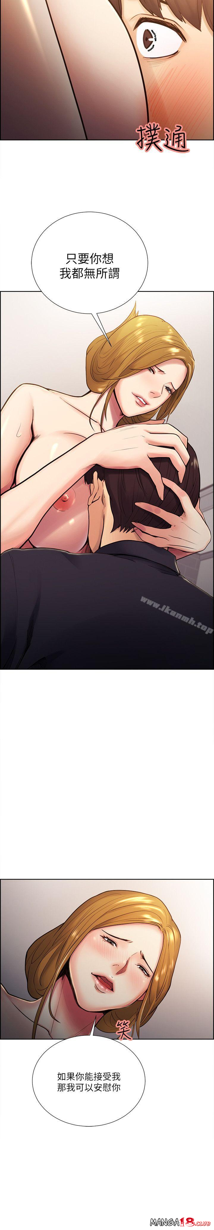 Taste of Forbbiden Fruit Raw Chapter 28 Page 3