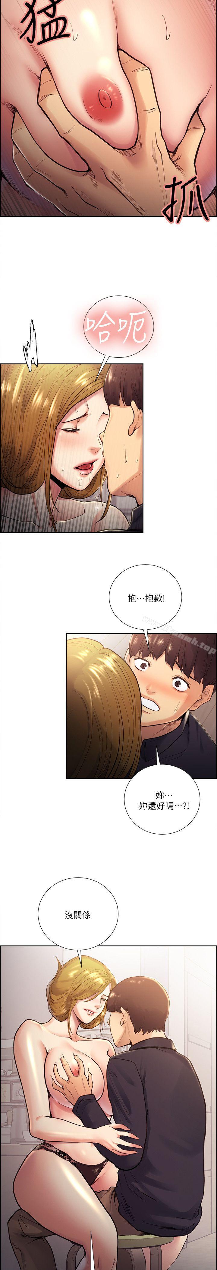 Taste of Forbbiden Fruit Raw Chapter 28 Page 7