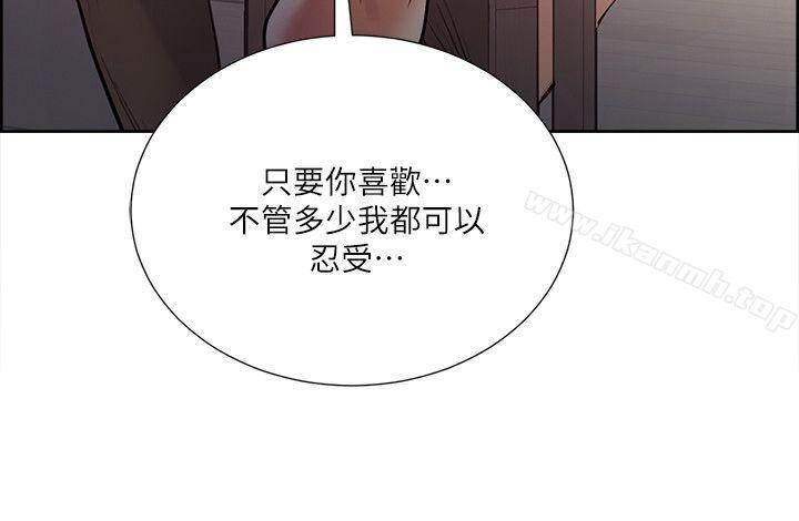 Taste of Forbbiden Fruit Raw Chapter 28 Page 8
