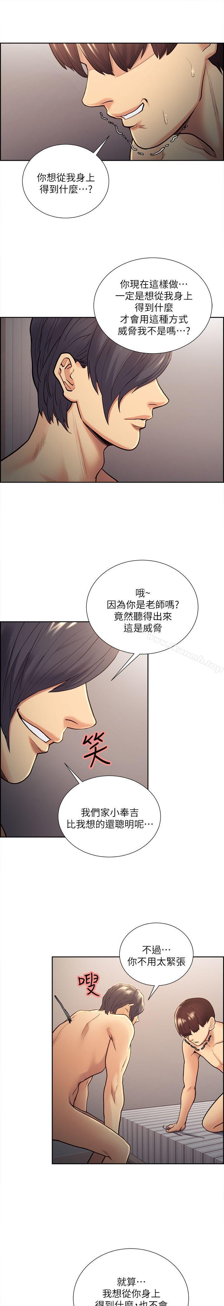 Taste of Forbbiden Fruit Raw Chapter 29 Page 11