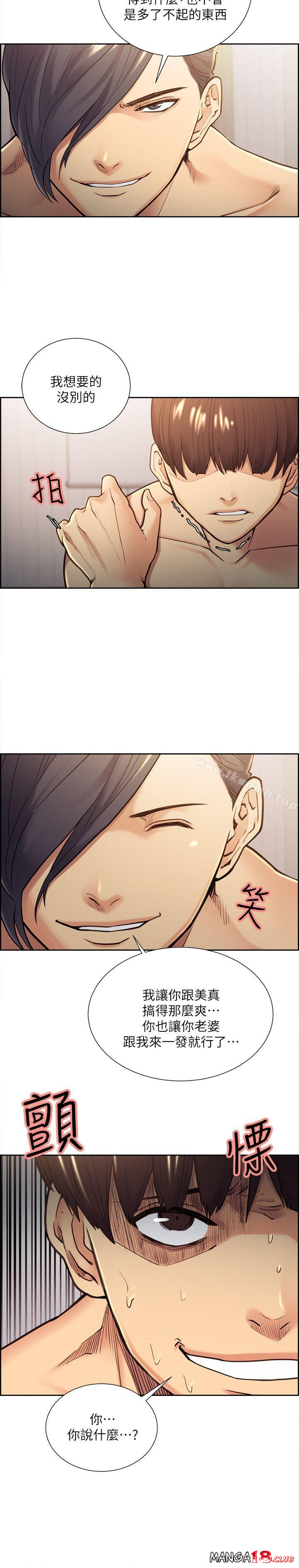 Taste of Forbbiden Fruit Raw Chapter 29 Page 12