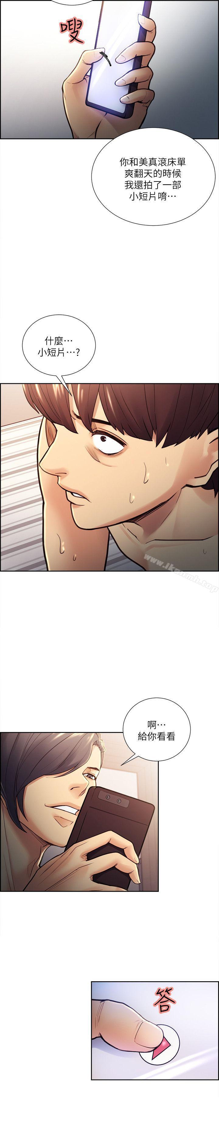 Taste of Forbbiden Fruit Raw Chapter 29 Page 14