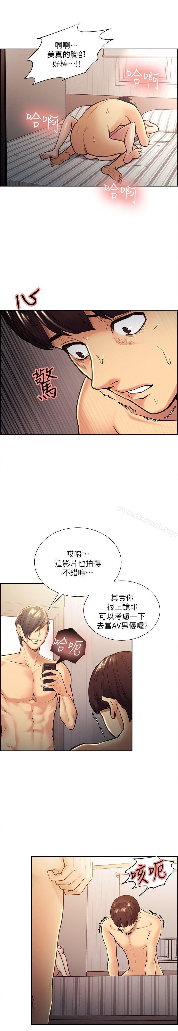 Taste of Forbbiden Fruit Raw Chapter 29 Page 15