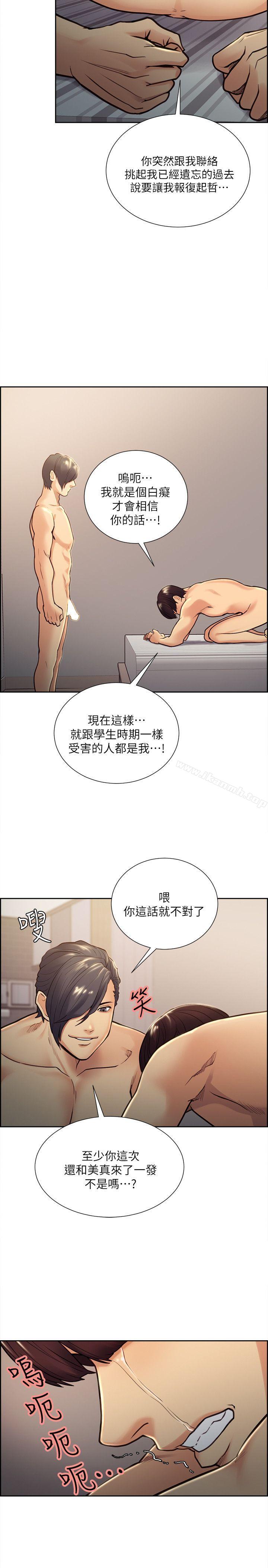 Taste of Forbbiden Fruit Raw Chapter 29 Page 18