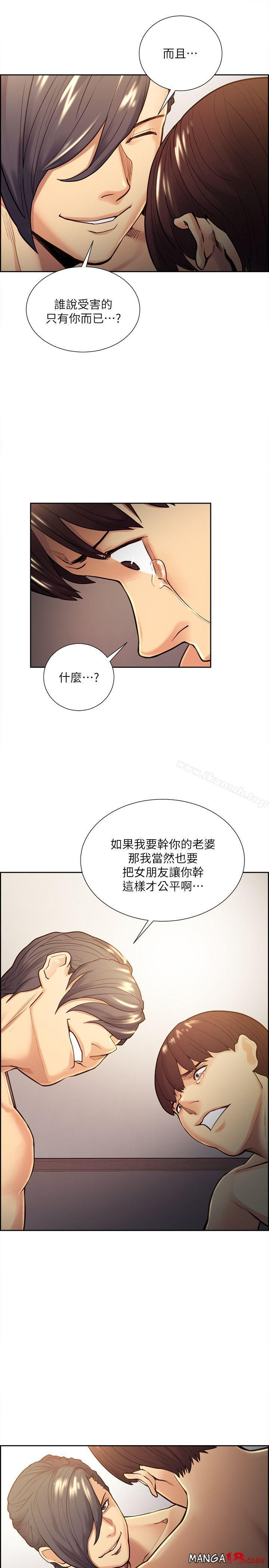 Taste of Forbbiden Fruit Raw Chapter 29 Page 19
