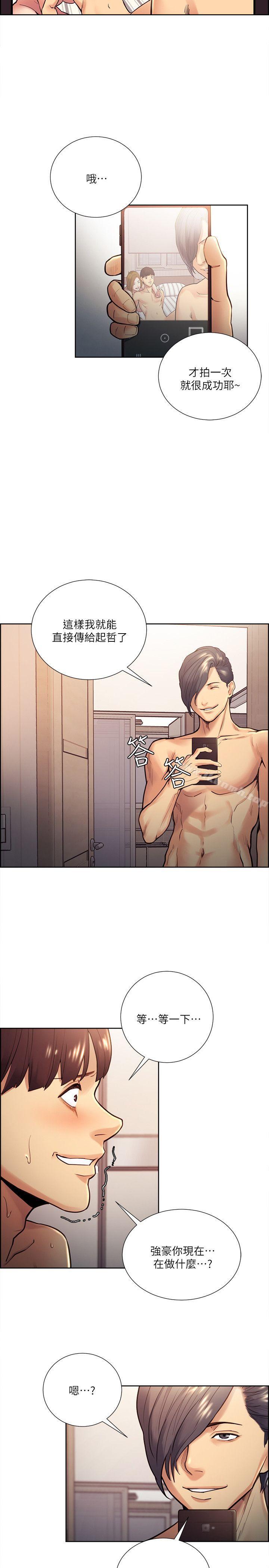 Taste of Forbbiden Fruit Raw Chapter 29 Page 2