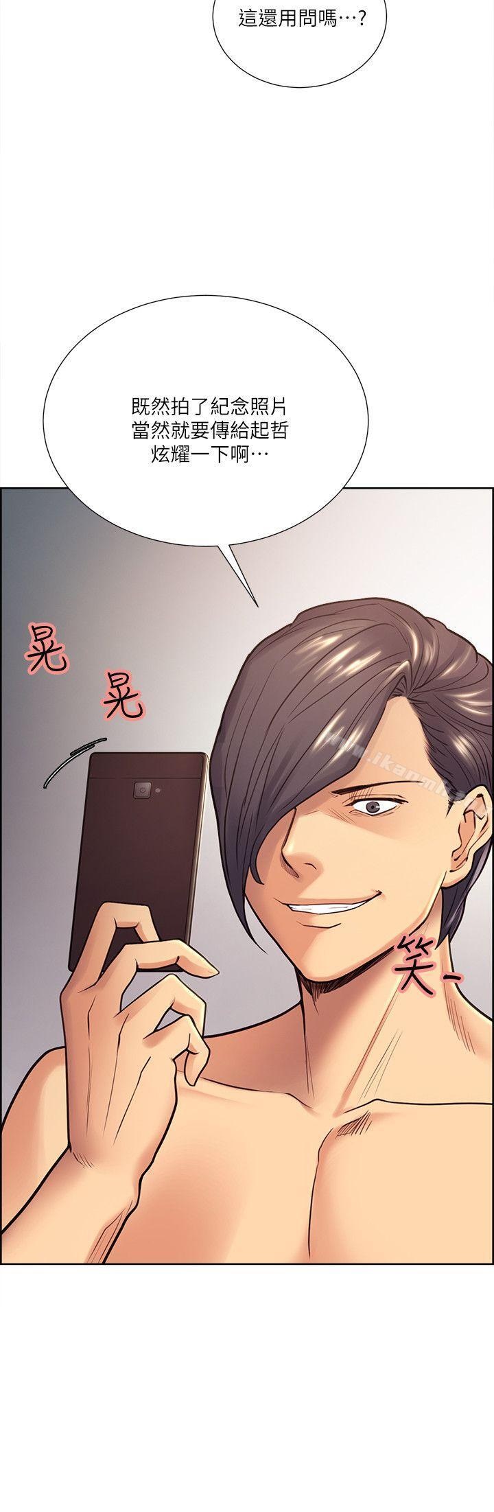 Taste of Forbbiden Fruit Raw Chapter 29 Page 3