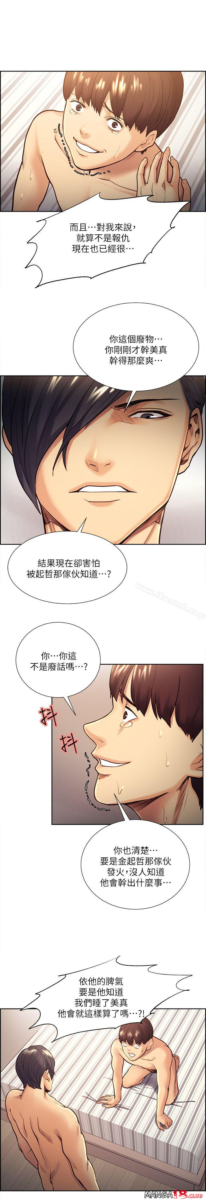 Taste of Forbbiden Fruit Raw Chapter 29 Page 6