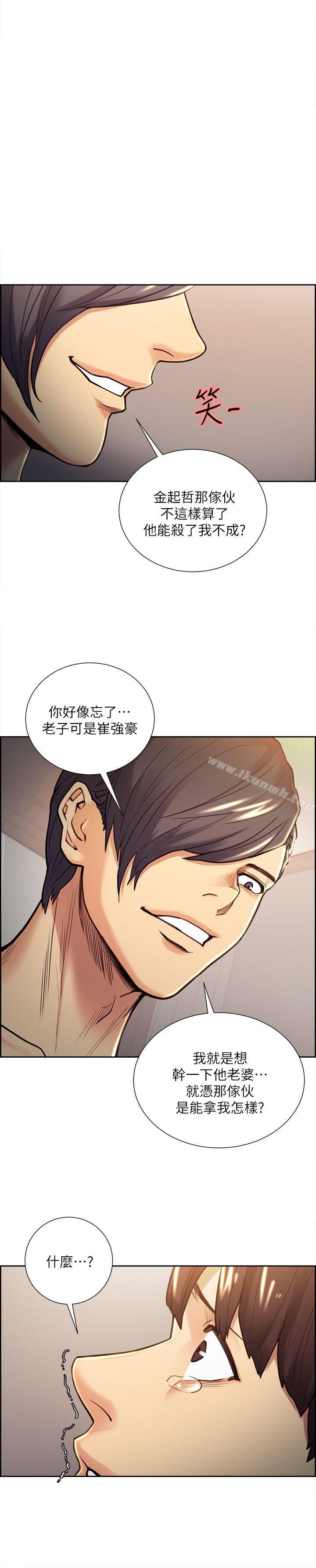 Taste of Forbbiden Fruit Raw Chapter 29 Page 7