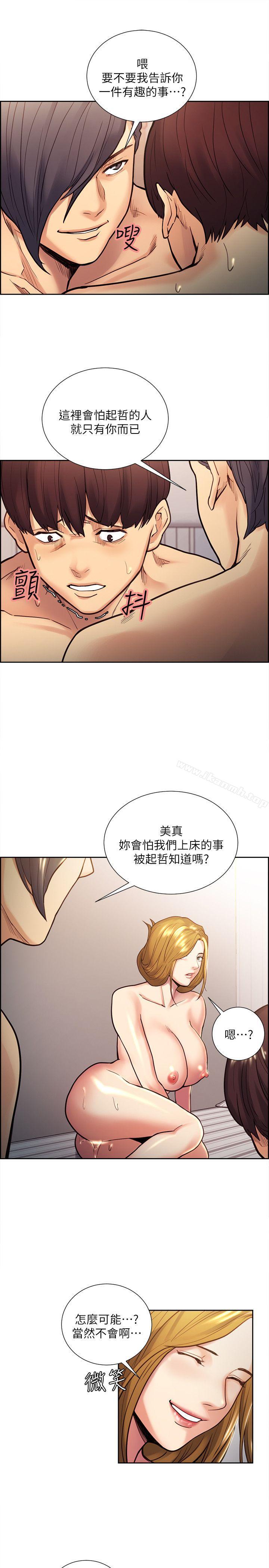 Taste of Forbbiden Fruit Raw Chapter 29 Page 8