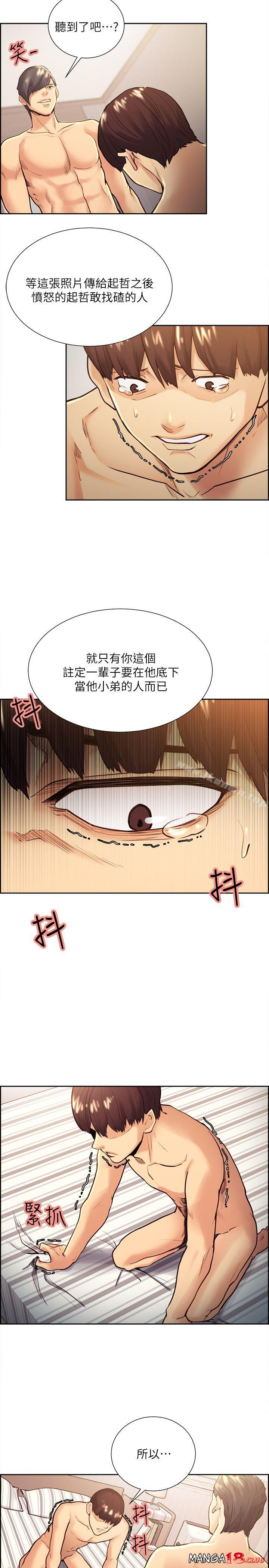 Taste of Forbbiden Fruit Raw Chapter 29 Page 9