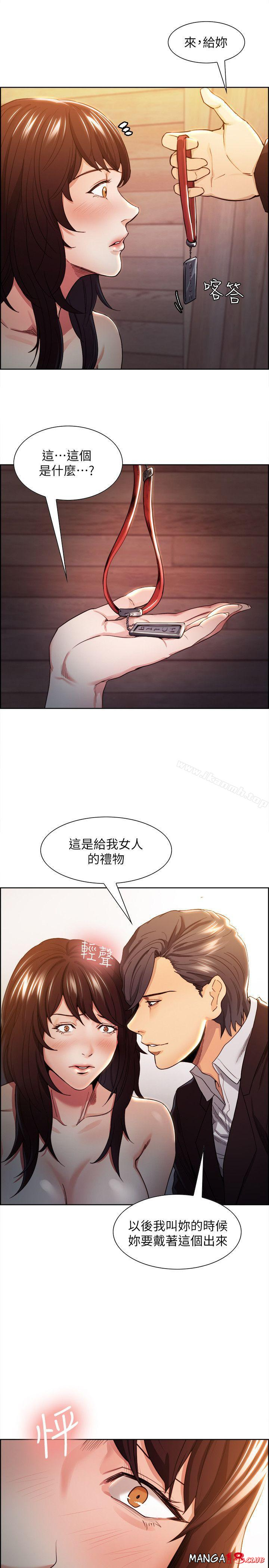 Taste of Forbbiden Fruit Raw Chapter 3 Page 1