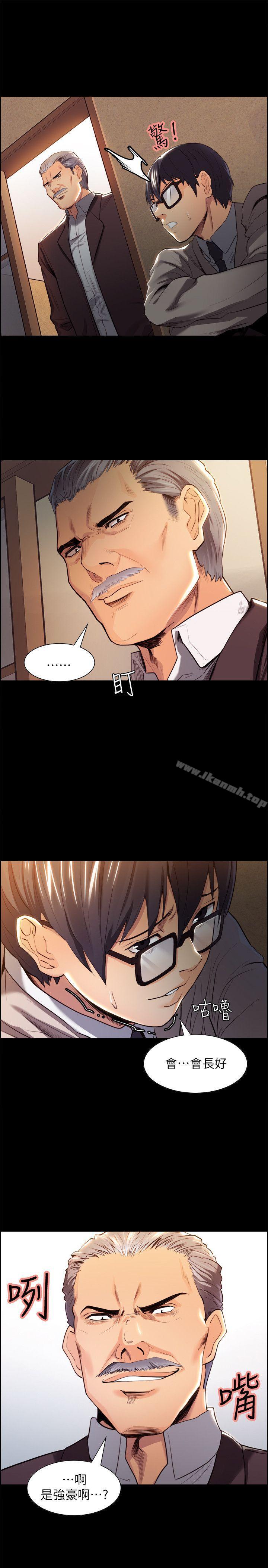 Taste of Forbbiden Fruit Raw Chapter 3 Page 14