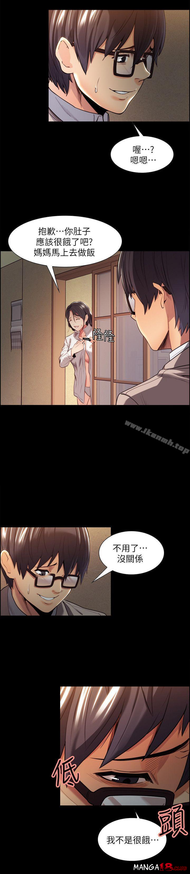 Taste of Forbbiden Fruit Raw Chapter 3 Page 18