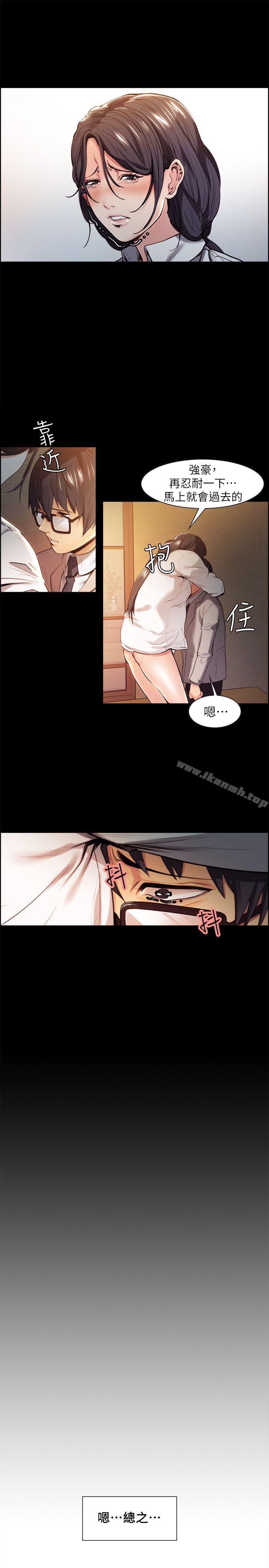 Taste of Forbbiden Fruit Raw Chapter 3 Page 19